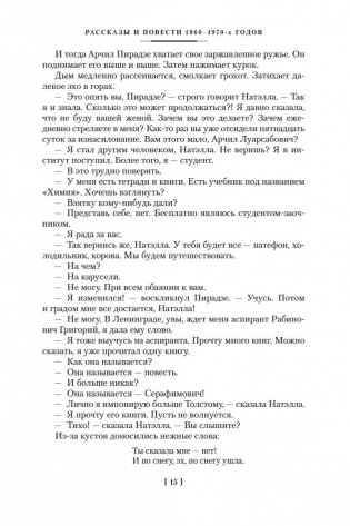 Компромисс. Иностранка. Чемодан. Наши фото книги 14