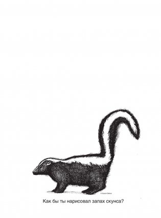 Думай с карандашом фото книги 4