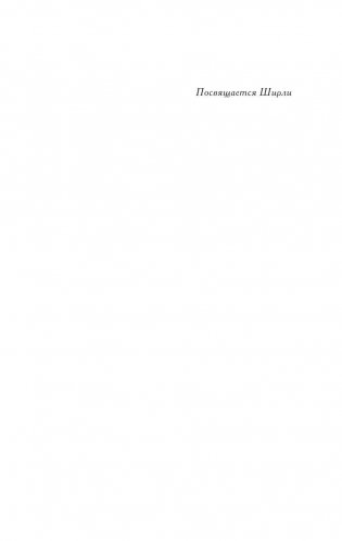 Сладость на корочке пирога фото книги 2