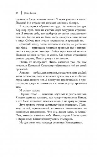 Небо после бури фото книги 19