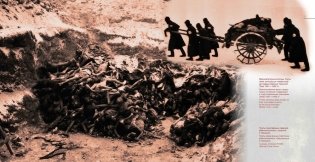 Масюкоўшчына. Трагедыя савецкіх ваеннапалонных фото книги 2