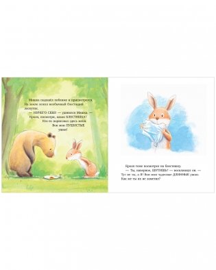 Книжки-картинки. Самый лучший друг! фото книги 3