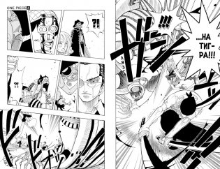 One Piece. Большой куш. Книга 2. Клятва фото книги 3
