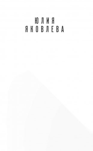 Каннибалы фото книги 13