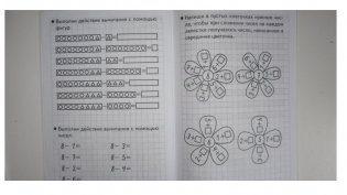Складываем и вычитаем. Тетрадь для детей 5-6 лет фото книги 4