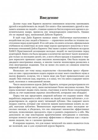 Законы влияния (сборник) фото книги 6