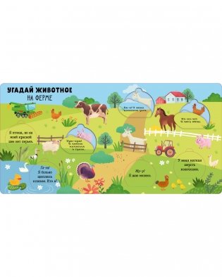 Угадай животное фото книги 6