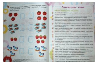 Что должен знать ребенок 4-5 лет фото книги 6