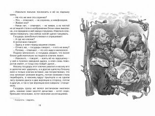 Левша фото книги 3