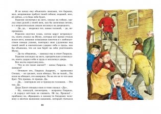 Муму. Рассказы фото книги 6