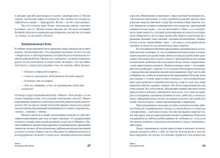 Один на один с жизнью: Книга, которая поможет найти смысл фото книги 17