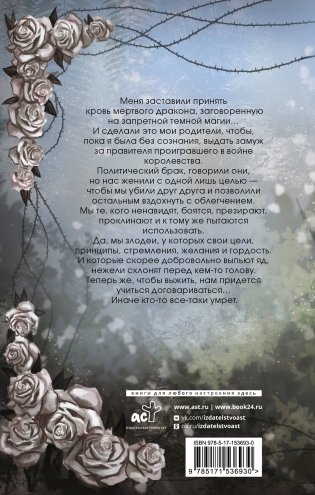 Гордость злодеев фото книги 15