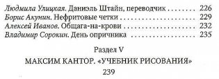 Круговые объезды по кишкам нищего: Вся русская литература 2006 года в одном путеводителе фото книги 4