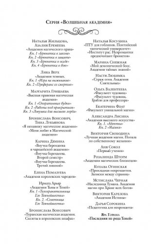 Последняя из рода Теней фото книги 3