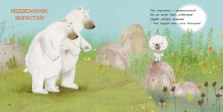 Как стать большим фото книги 5