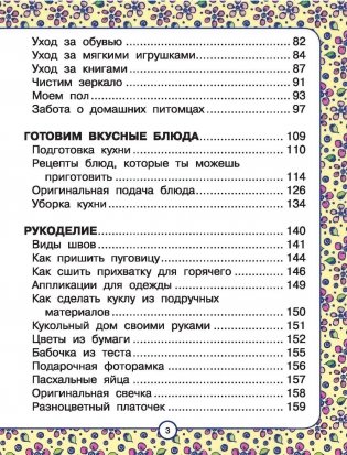 Подарок для девочек фото книги 4