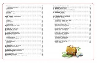 100 стихов о школе фото книги 4