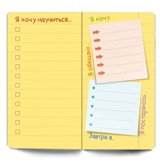 Блокнот для детей "Супергаджет" фото книги 3