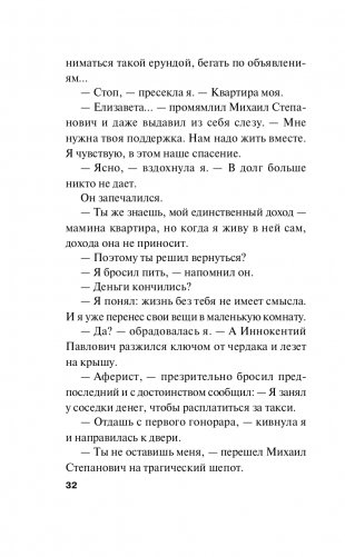 Сестрички не промах фото книги 33