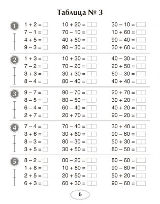 Я учусь решать. 2 класс фото книги 5