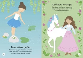 Принцесса фото книги 2
