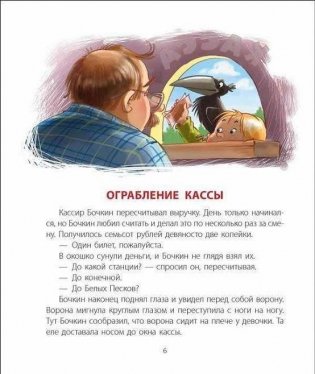 Приключения Ульяны Караваевой фото книги 8