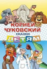 Сказки детям фото книги