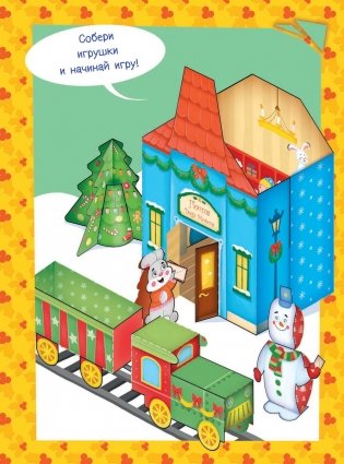 Письмо Деду Морозу с наклейками и конвертом. Сказки для умнички фото книги 7