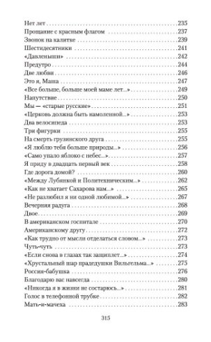 Со мною вот что происходит... фото книги 7