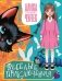 Алиса в Стране чудес. Весёлые приключения (Чеширский Кот) фото книги маленькое 2