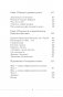 Высокие вибрации. Книга о работе над собой для положительных изменений в жизни фото книги маленькое 5
