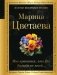 Мне нравится, что Вы больны не мной... фото книги маленькое 2
