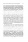 Научите ребенка думать. Как вырастить умного, уверенного и самостоятельного человека фото книги маленькое 11