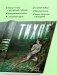 Тихое фото книги маленькое 4