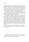 Жизнестойкость. Выжить после разочарований и катастроф фото книги маленькое 10