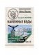 Каменные веды. Первоисточник древних знаний. Книга 3 фото книги маленькое 2