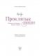 Проклятые души. Легенды из Японии, Китая и Кореи фото книги маленькое 4