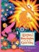 Сказка об Иване-царевиче и Сером волке. Рис. Н. Кочергина фото книги маленькое 2