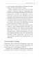 Мои разные "я". Что такое субличности и как знание о них поможет проработать травмы и обрести внутреннюю целостность фото книги маленькое 12