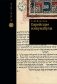 Еврейские инкунабулы фото книги маленькое 2