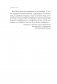 Хочу всем нравиться. Как исцелиться от стремления быть идеальной и выстроить гармоничные отношения с собой и окружающими фото книги маленькое 14