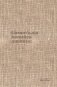 Самосбывающийся дневник SlovoDna (ткань) фото книги маленькое 2