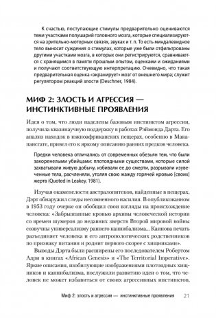 Укрощение гнева. 2-е издание фото книги 8