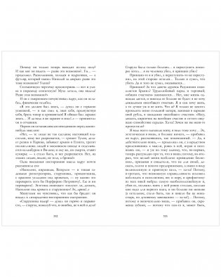 Преступление и наказание фото книги 3