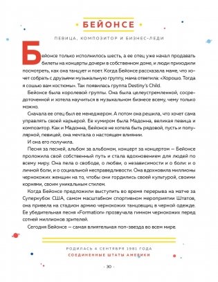 Сказки на ночь для юных бунтарок 2 фото книги 11