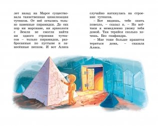 Девочка, с которой ничего не случится фото книги 6
