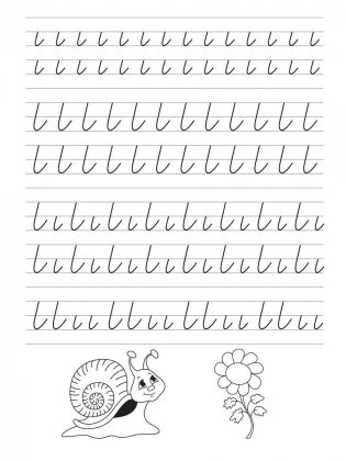 Рисуем крючки и узоры: книга-тренажер фото книги 2