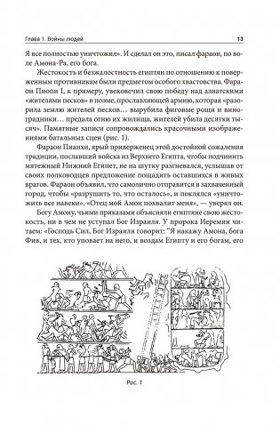 Войны богов и людей фото книги 9
