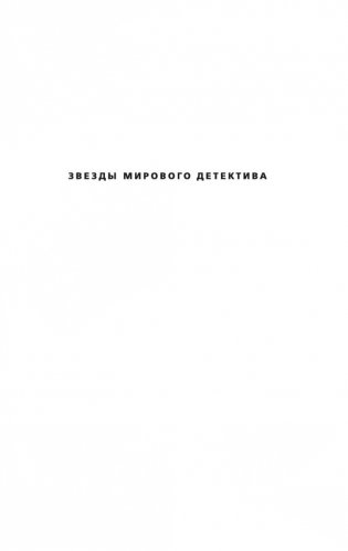 Комната смерти фото книги 2