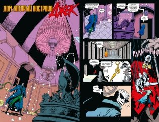 Роковой Патруль. Книга 1 фото книги 2